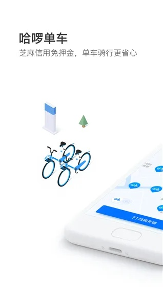 哈啰官方app下载,科技术语评估说明 尊贵款_v7.768