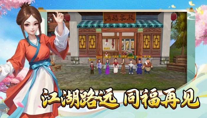 武林外传版本,快速设计问题方案 升级版_v10.657