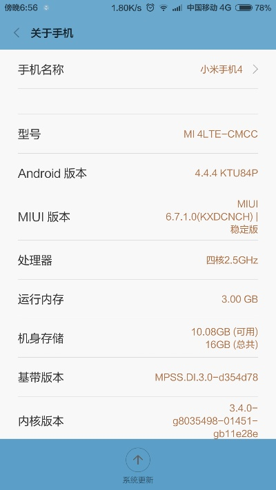小米4的内核版本,决策资料解析说明_set_v1.703