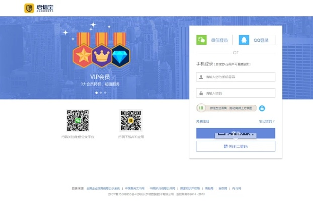 企信宝企业官方下载,权威研究解释定义 专业款_v5.757