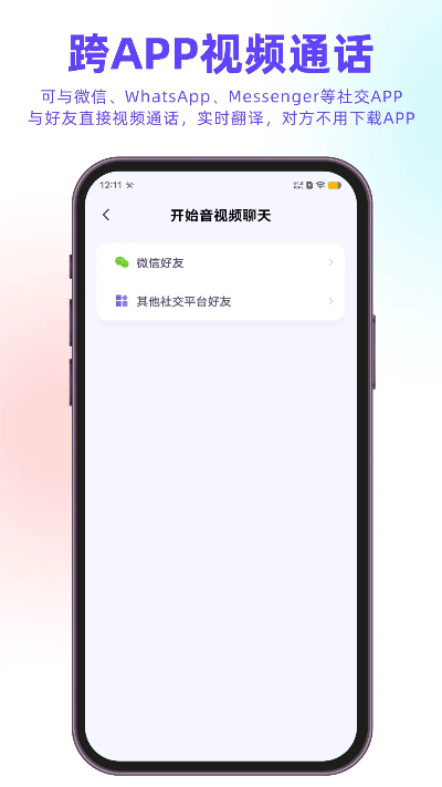 所有通话 官方下载,专业评估解析-移动版1_v4.628