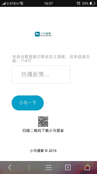 小马搜索官方版下载,迅速执行计划设计 专属款1_v5.515