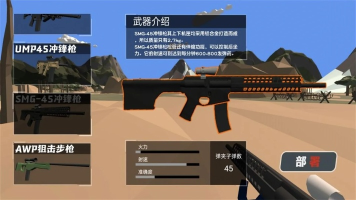 办公软件90版本大枪装备选择与环境适应性策略应用_7DM_v5.980，提升个人与团队效率的关键要素