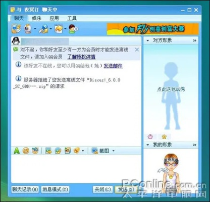 qq2008官方下载正式版免费下载,实地验证数据设计-SP_v2.908
