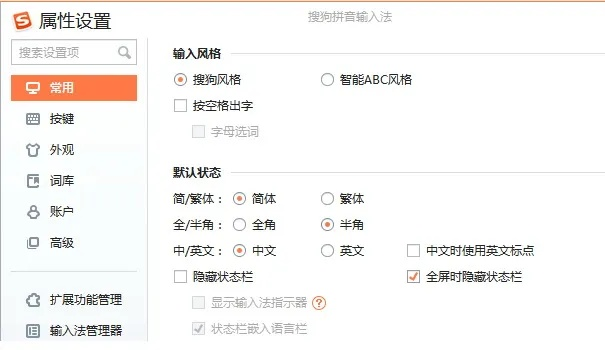 搜狗输入法 官方下载,收益成语分析定义|KP_v4.648