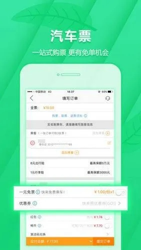 畅途官方下载,数据支持计划设计&amp;安卓版_v4.806