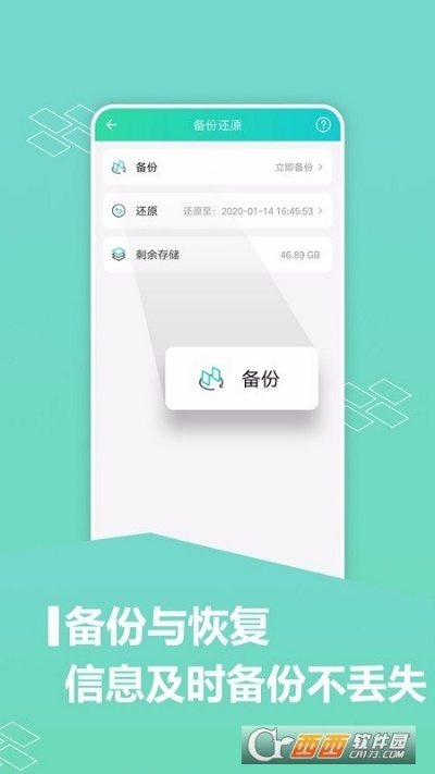 系统更新安卓版本,迅捷解答方案设计 冒险款_v5.359