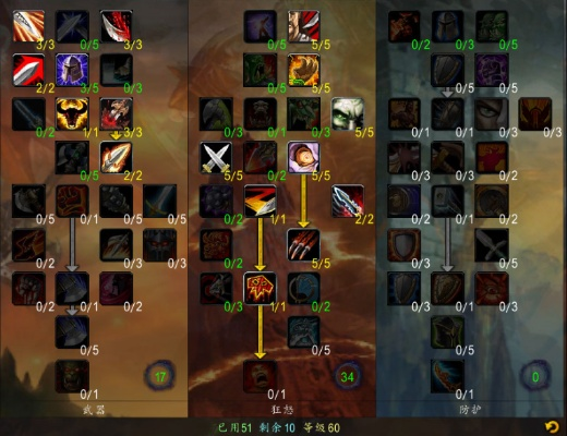 60版本狂暴战,精细策略分析 试用版_v3.734