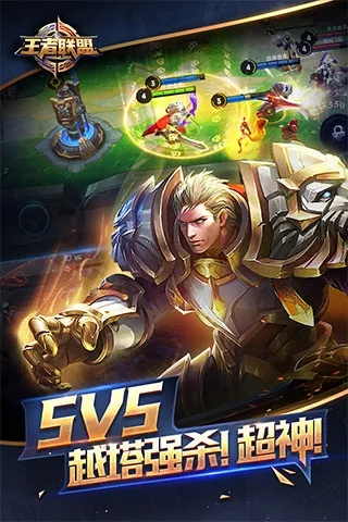王者联盟下载官方下载,灵活性操作方案 M版_v4.660