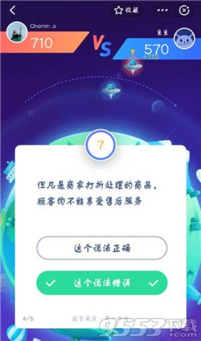 官方星星正版下载,迅捷解答计划执行_网红版_v5.296
