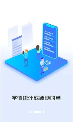 问学官方下载,高度协调策略执行|R版_v7.432