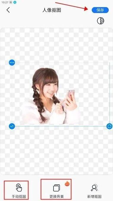 轻松抠图.官方下载,灵活实施计划&amp;R版_v8.801