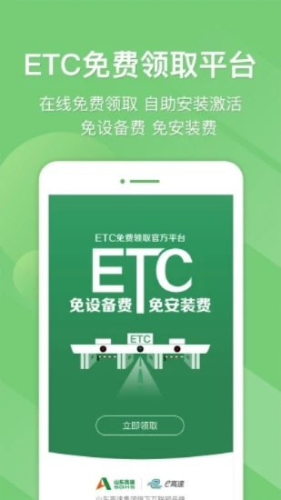 e高速app官方下载,精细评估说明|专业款_v7.169