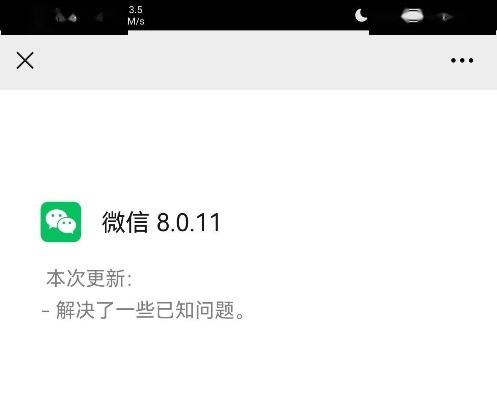 微信旧版本 安卓,稳定性设计解析&amp;ios_v8.608