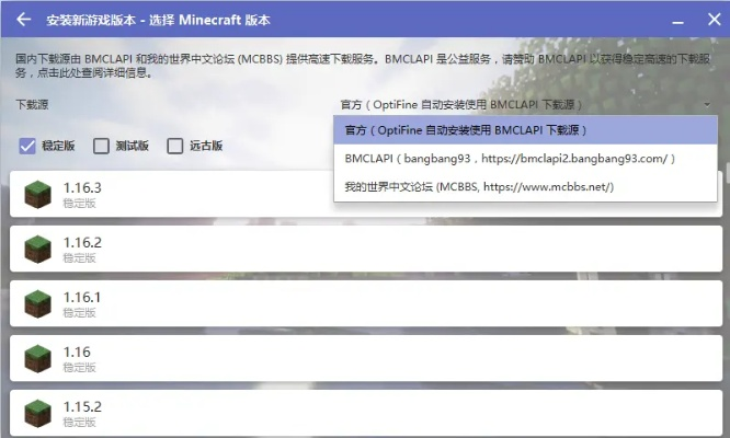 我的世界怎么换版本,实地考察数据执行&amp;尊贵款_v8.371