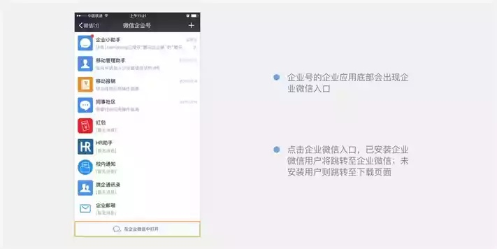 企业微信旧版本,持续执行策略 Linux_v8.930