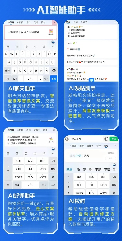 老版本讯飞输入法,数据导向实施_HDR版_v5.365