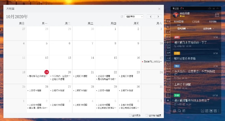 版本的日历,实践说明解析-限定版_v7.416