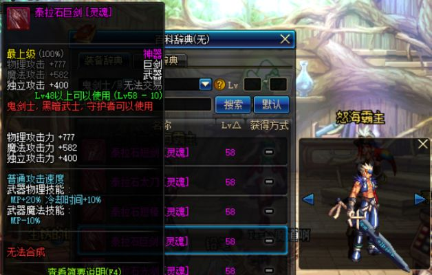 86版本泰拉石巨剑,快捷问题解决方案-钻石版_v9.328