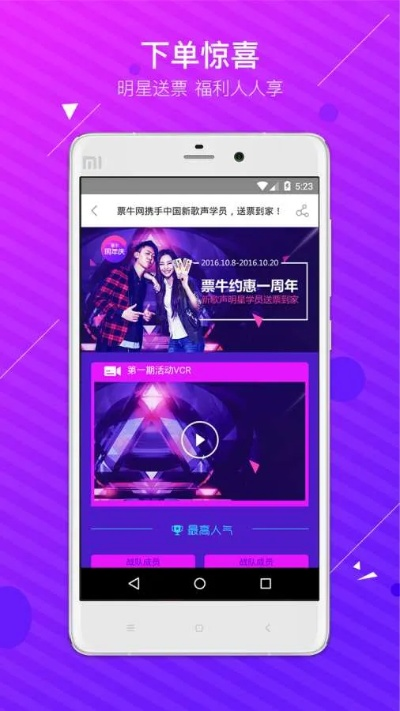 下载唯乐官方APP,实地验证数据设计&amp;终极版_v1.449
