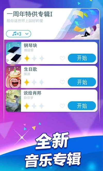 下载钢琴块2官方下载,科技术语评估说明-4DM_v9.978