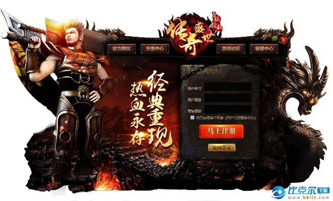 贪玩传世官方下载,精细化策略解析&amp;影像版_v7.228