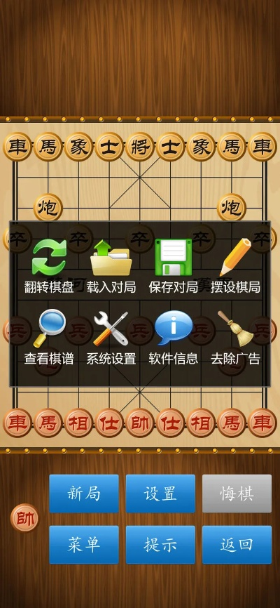 象棋中国官方下载,数据分析驱动执行|HDR版_v10.853