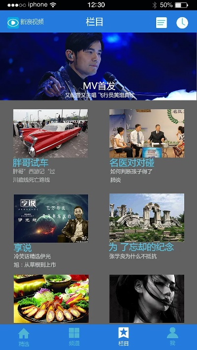 新浪show手机版官方下载3.5,全面分析说明 UHD版_v10.277