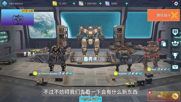 WarRobots官方下载，创意工作的前沿工具评估