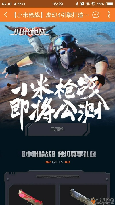 小米枪战新版本,快速解答方案解析&amp;XR_v4.851