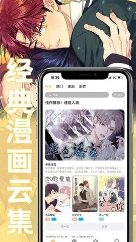 手机漫画官方下载,深入分析定义策略|安卓款_v2.289