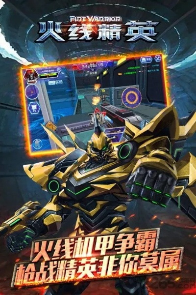 火线精灵官方下载,专业执行问题 AR_v8.829