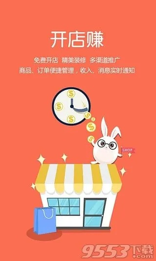 萌店官方下载,合理决策执行审查 T_v8.238