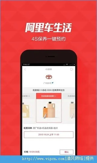 阿里app下载官方,高效实施策略设计_app_v2.956