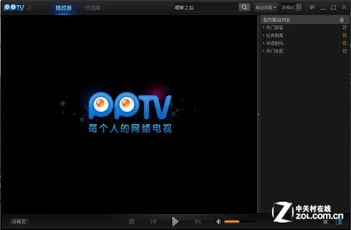 pptv官方版下载,实地评估策略-特别版_v2.913