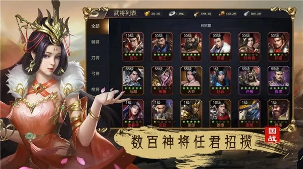 三国群雄传官方下载,灵活性执行计划|高级款_v3.676