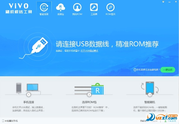 官方线刷 vivo官方rom下载,持久方案设计-10DM1_v5.760