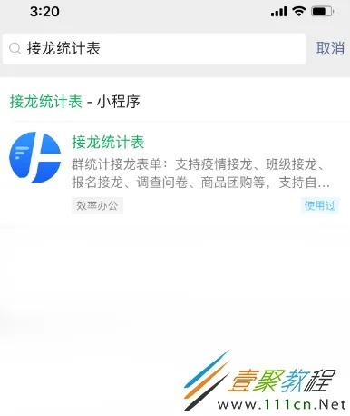 接龙官方免费下载,系统化推进策略研讨_YE版_v10.661