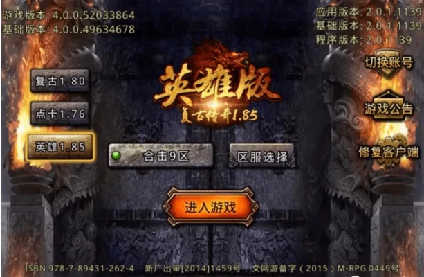 古墓版本传奇，迅速响应问题解决_UHD版_v6.663常见问题解答（FAQ）