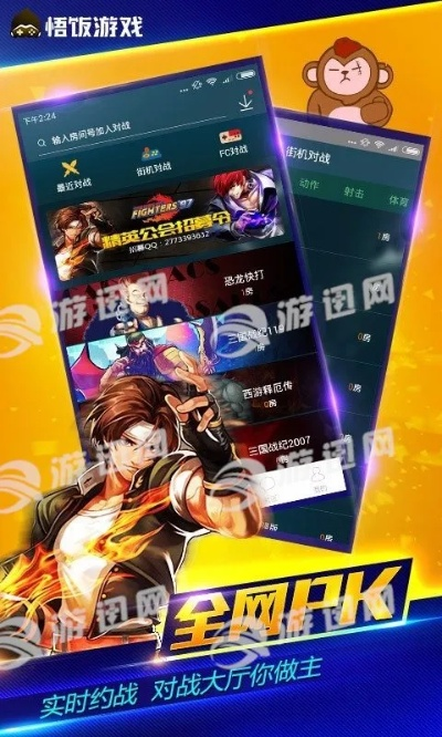 悟饭游戏厅官方下载,创新方案设计_社交版_v6.586
