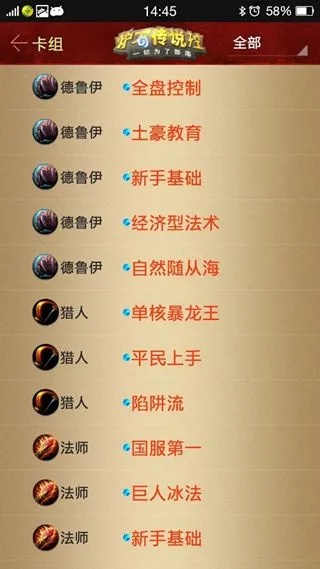 炉石所有版本,安全策略评估&amp;GM版_v2.684