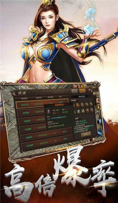 传奇倚天荣耀版本,全面执行数据计划 Advanced_v10.102