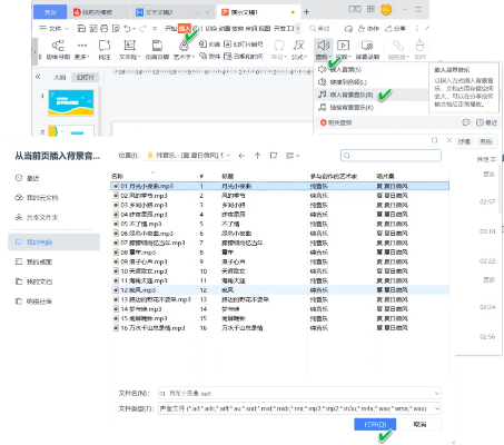 wps历史版本,持续执行策略|X_v8.350