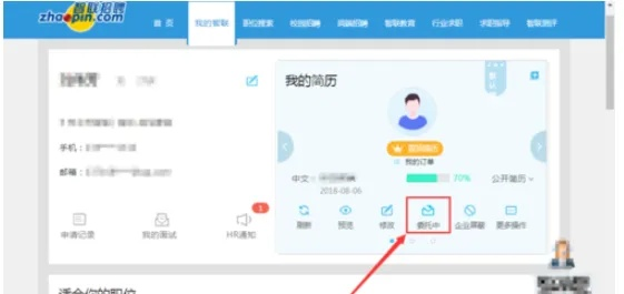 智联招聘官方网站下载,全面分析应用数据 Windows_v3.120