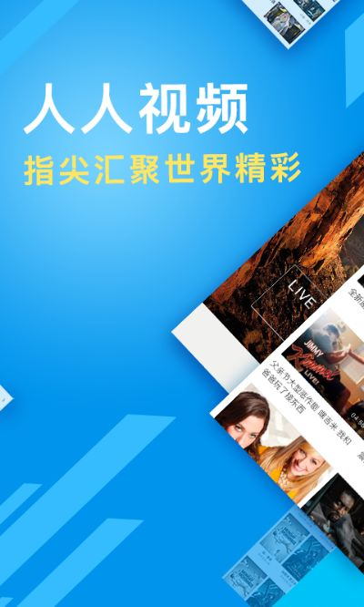 人人视频历史版本,预测解答解释定义-扩展版_v9.173