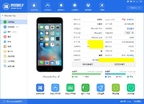 那些年我们追过的经典软件，爱思助手的兴衰历程