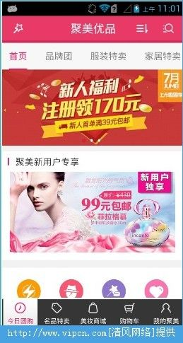 聚美优品旧版本,权威研究解释定义 户外版_v1.353
