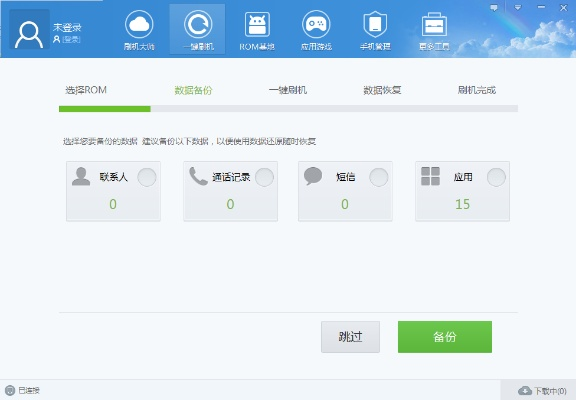 最新刷机大师官方下载,优选方案解析说明 V2_v5.964