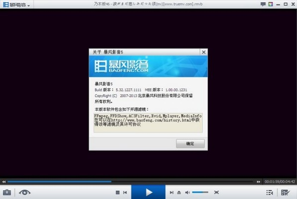 暴风影音下载官方版，小白用户的软件选择指南