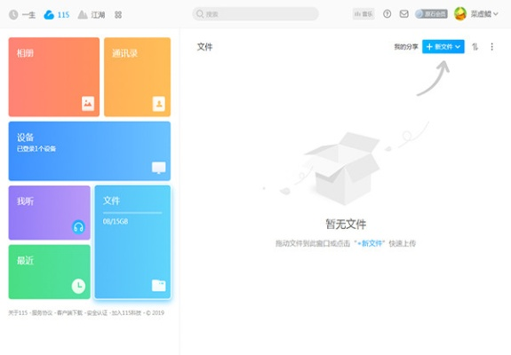 115网盘老版本,全面设计执行数据 Tablet_v10.611